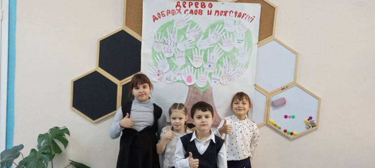 Неделя Добра с Движением Первых: Дерево Добрых Слов и Пожеланий!.